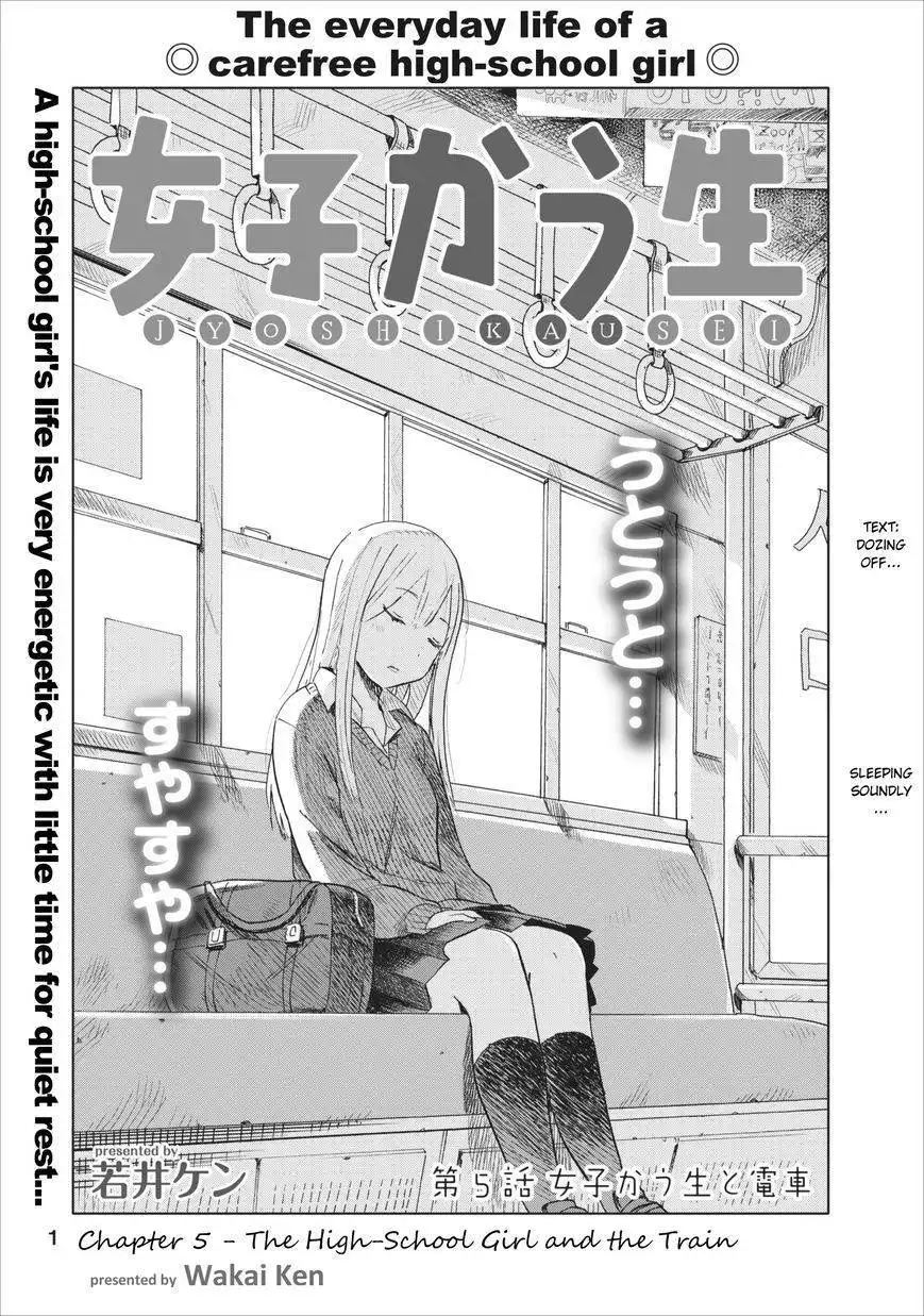 Joshi Kausei Chapter 5 1